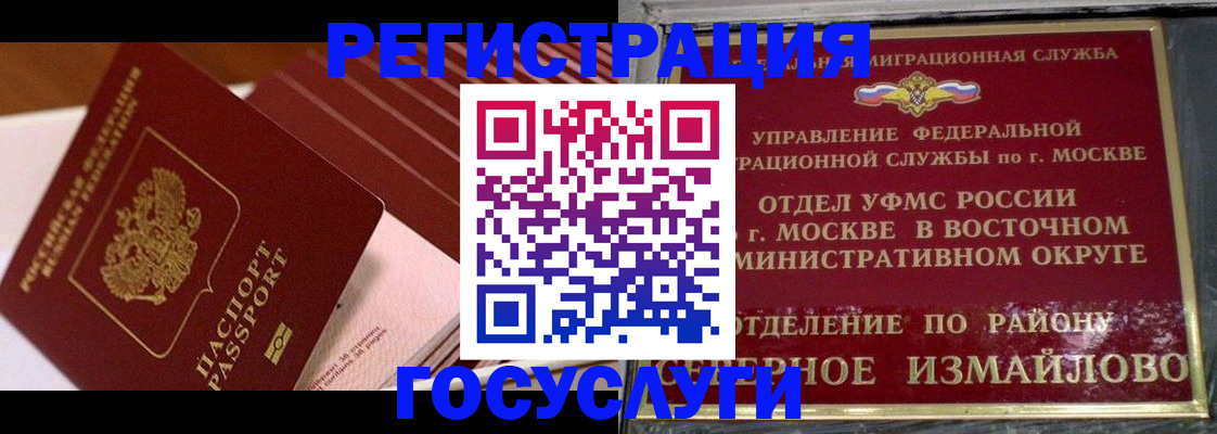 прописка иностранных граждан в Гуково