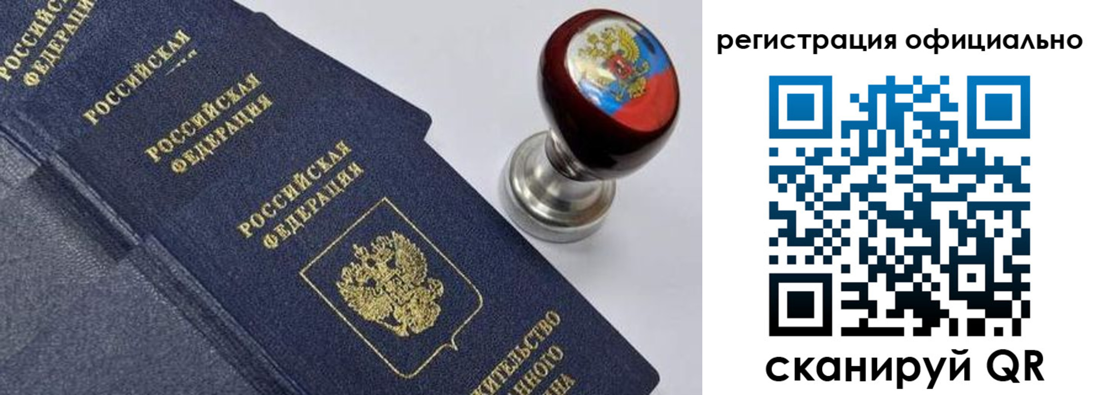 миграционный учет в Гуково