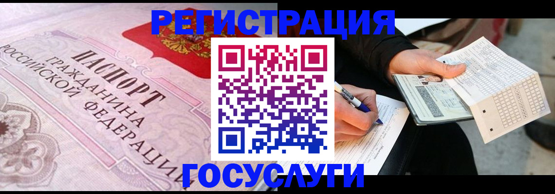 прописка для работы в Гуково