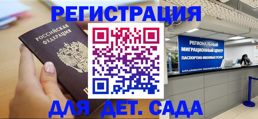 где прописаться в Гуково
