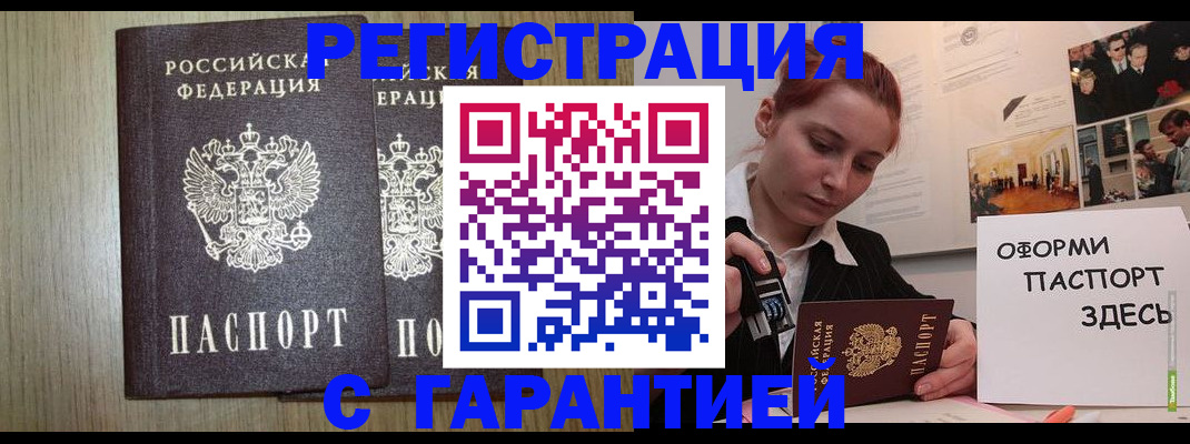 прописка поиск в Гуково