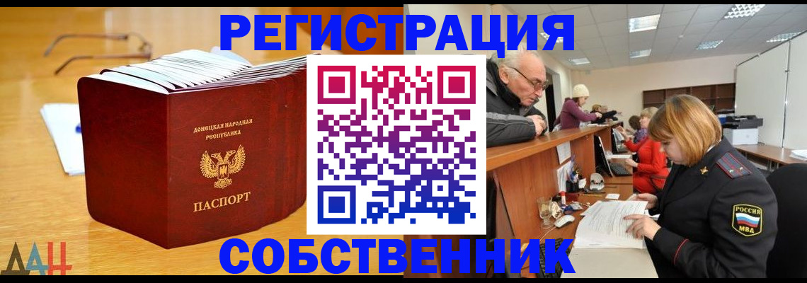 миграционный учет в Гуково